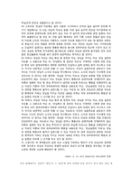 양심적 병역 거부, 비난해야만 하는가-10