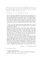 양심적 병역 거부, 비난해야만 하는가-11