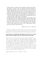 양심적 병역 거부, 비난해야만 하는가-13