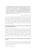 양심적 병역 거부, 비난해야만 하는가-15
