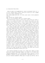 [사회복지정책론] EITC 근로장려세제-17