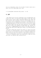 [사회복지정책론] EITC 근로장려세제-18