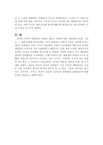 미국 대통령의 리더십에 대해 논하시오-3