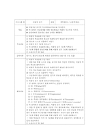 [생활지도] 비판적 읽기 -7단계 익히기-2