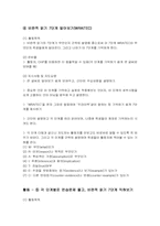 [생활지도] 비판적 읽기 -7단계 익히기-5