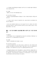 [생활지도] 비판적 읽기 -7단계 익히기-6