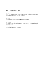 [생활지도] 비판적 읽기 -7단계 익히기-7