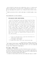 [생활지도] 비판적 읽기 -7단계 익히기-13