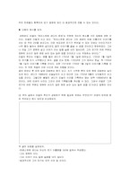 [생활지도] 비판적 읽기 -7단계 익히기-15