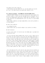 [생활지도] 비판적 읽기 -7단계 익히기-16