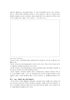 [생활지도] 비판적 읽기 -7단계 익히기-17
