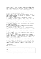 [생활지도] 비판적 읽기 -7단계 익히기-19
