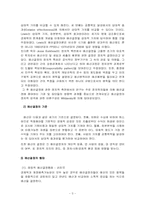 [재무행정론] 예산결정이론-3