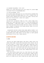 [재무행정론] 예산결정이론-4