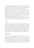 [재무행정론] 예산결정이론-5