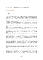 [재무행정론] 예산결정이론-6