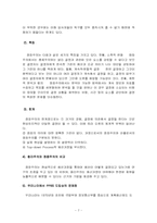 [재무행정론] 예산결정이론-7