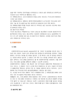 [재무행정론] 예산결정이론-8