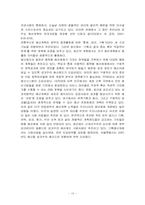 [재무행정론] 예산결정이론-10