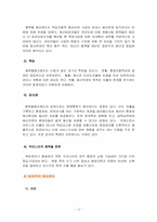 [재무행정론] 예산결정이론-12