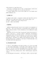 [재무행정론] 예산결정이론-15