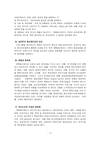 [재무행정론] 예산결정이론-16