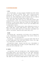 [재무행정론] 예산결정이론-17