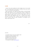 [재무행정론] 예산결정이론-20