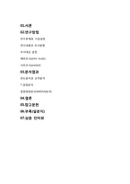 트위터의 정보 확산성 조사-2