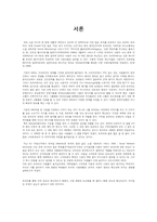 트위터의 정보 확산성 조사-3