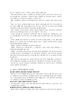 [지역사회복지론] 사회복지협의회-8