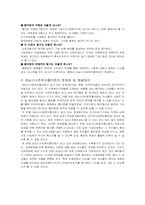 [지역사회복지론] 사회복지협의회-10