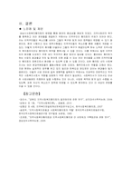 [지역사회복지론] 사회복지협의회-11
