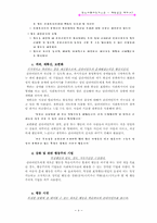 [임상사회사업기술론] 개별상담 Ⅱ-6