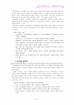 [임상사회사업기술론] 개별상담 Ⅱ-7