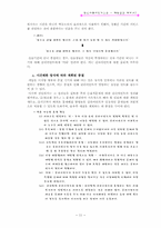 [임상사회사업기술론] 개별상담 Ⅱ-13