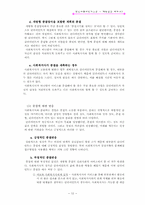 [임상사회사업기술론] 개별상담 Ⅱ-14