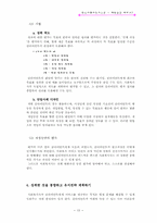 [임상사회사업기술론] 개별상담 Ⅱ-17