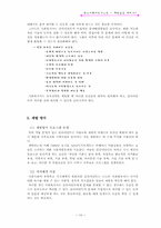 [임상사회사업기술론] 개별상담 Ⅱ-18