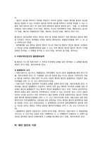 비영리재단의 설립-9