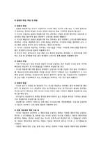 비영리재단의 설립-11