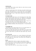 비영리재단의 설립-13