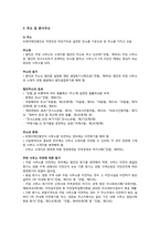비영리재단의 설립-16