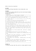 비영리재단의 설립-18