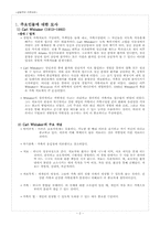경험주의 가족치료(감정적 대면으로서의 가족치료)-3