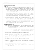 경험주의 가족치료(감정적 대면으로서의 가족치료)-4