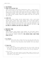 경험주의 가족치료(감정적 대면으로서의 가족치료)-6
