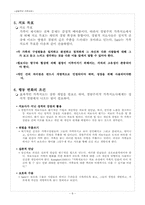 경험주의 가족치료(감정적 대면으로서의 가족치료)-9