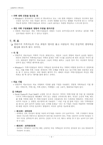 경험주의 가족치료(감정적 대면으로서의 가족치료)-10