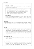 경험주의 가족치료(감정적 대면으로서의 가족치료)-11